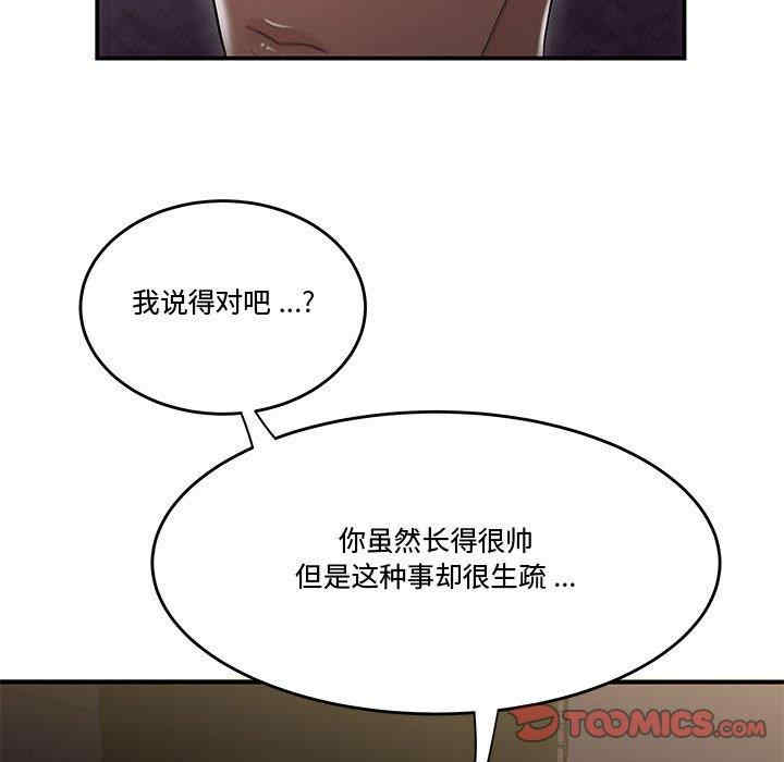 韩国漫画流言/下班不回家韩漫_流言/下班不回家-第17话在线免费阅读-韩国漫画-第98张图片