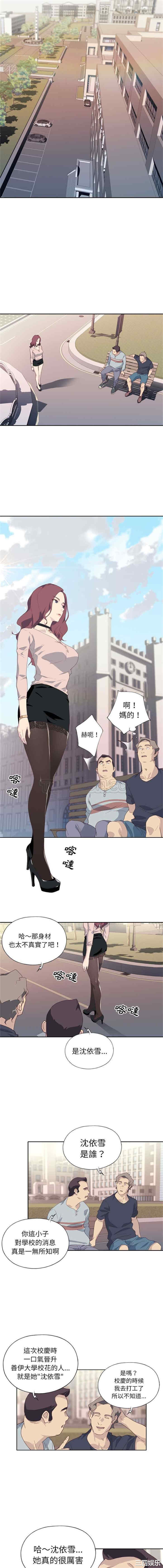 韩国漫画优质女孩韩漫_优质女孩-第一话在线免费阅读-韩国漫画-第5张图片