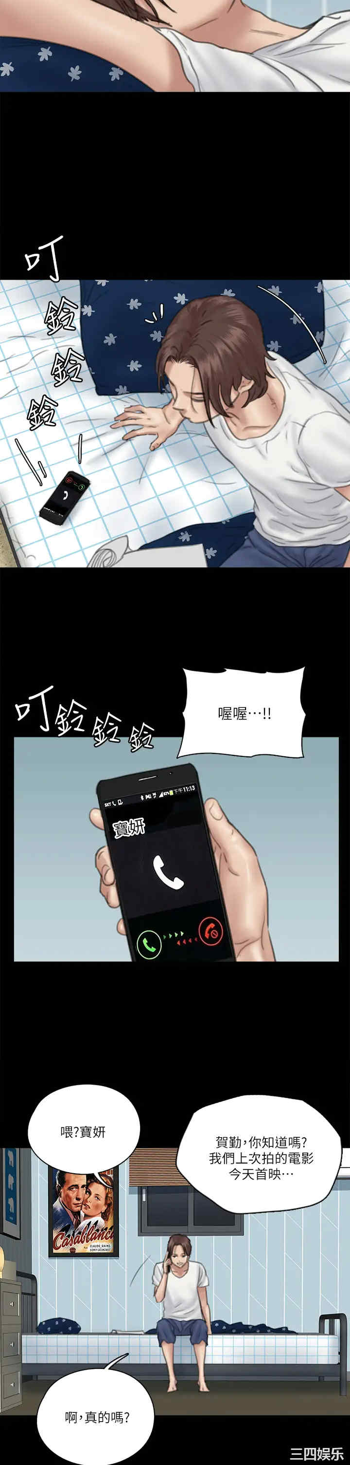 韩国漫画韩漫_偶像女优-第18话在线免费阅读-韩国漫画-第28张图片