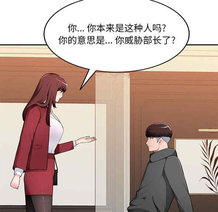 韩国漫画寄生一家人/混乱一家人韩漫_寄生一家人/混乱一家人-第16话在线免费阅读-韩国漫画-第131张图片