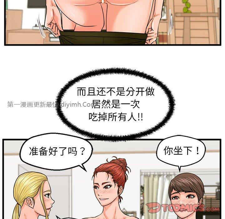 韩国漫画甜蜜合租/诚征女房客韩漫_甜蜜合租/诚征女房客-第22话在线免费阅读-韩国漫画-第69张图片