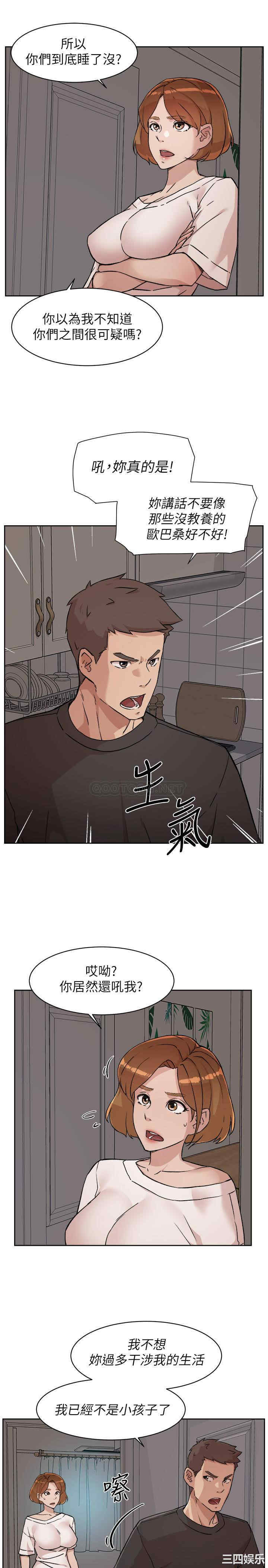 韩国漫画韩漫_好友的私生活-第7话在线免费阅读-韩国漫画-第3张图片