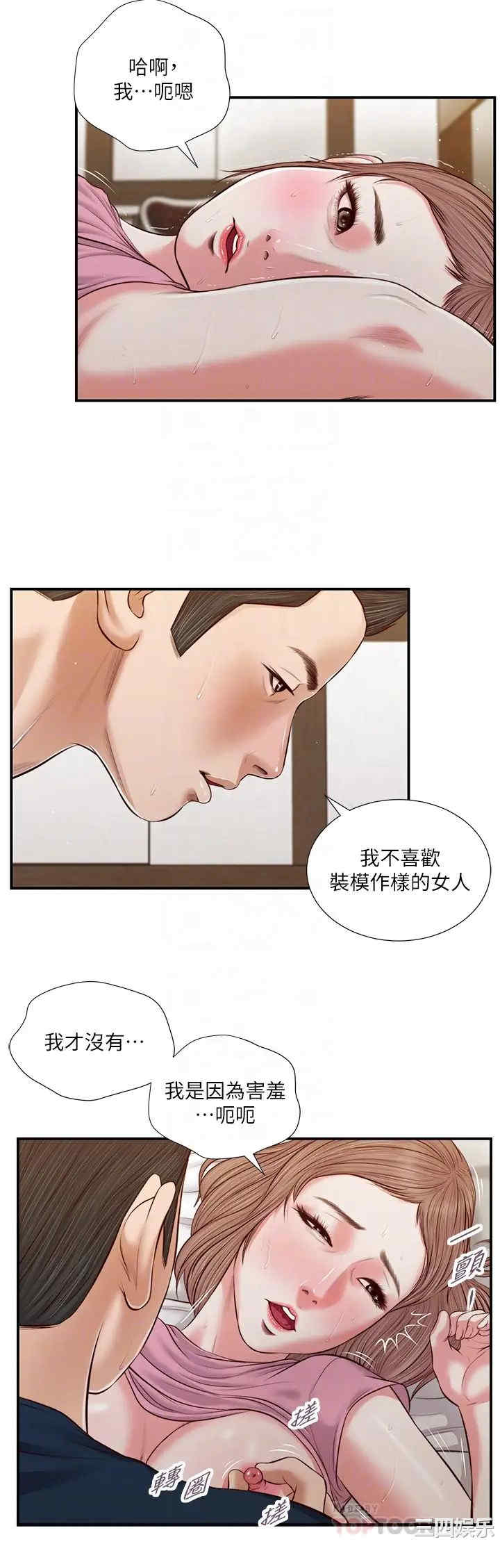 韩国漫画小妾/妾(十七岁初恋)韩漫_小妾/妾(十七岁初恋)-第51话在线免费阅读-韩国漫画-第6张图片