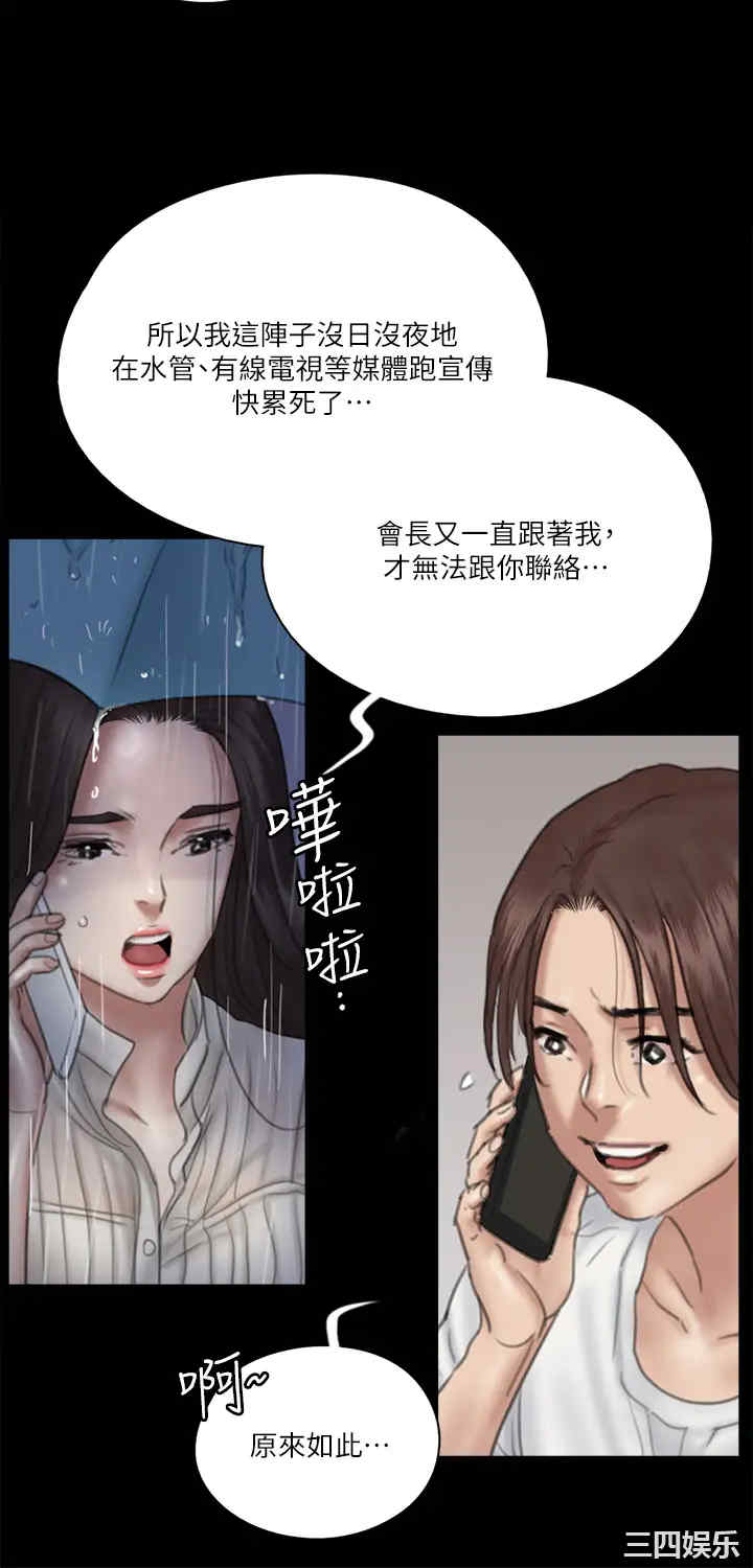 韩国漫画韩漫_偶像女优-第18话在线免费阅读-韩国漫画-第29张图片