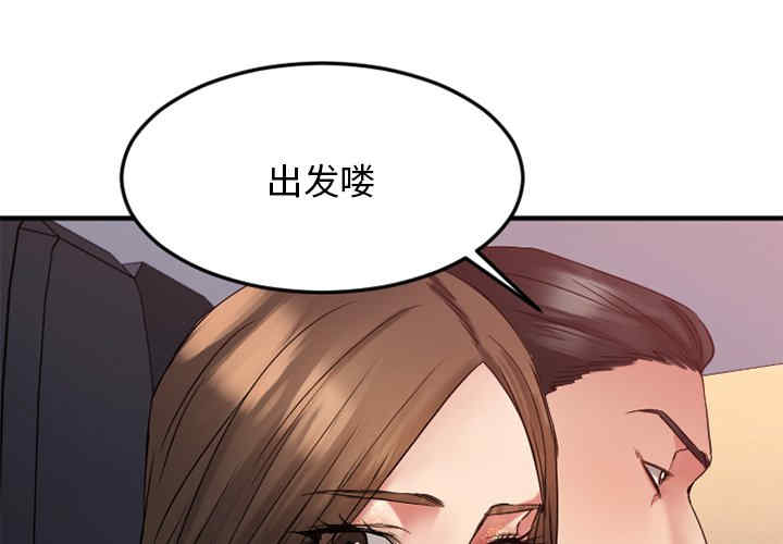 韩国漫画欲望食物链韩漫_欲望食物链-第31话在线免费阅读-韩国漫画-第1张图片