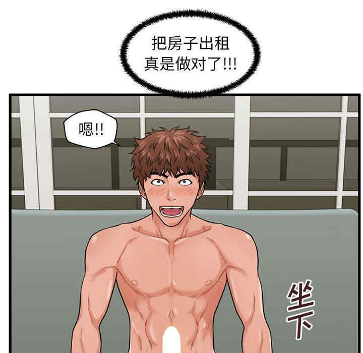 韩国漫画甜蜜合租/诚征女房客韩漫_甜蜜合租/诚征女房客-第22话在线免费阅读-韩国漫画-第71张图片
