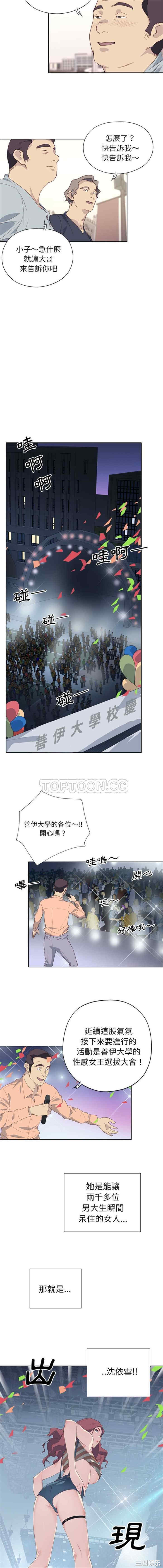 韩国漫画优质女孩韩漫_优质女孩-第一话在线免费阅读-韩国漫画-第6张图片
