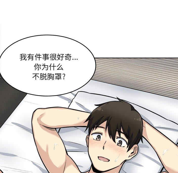 韩国漫画最惨房东并不惨韩漫_最惨房东并不惨-第42话在线免费阅读-韩国漫画-第55张图片