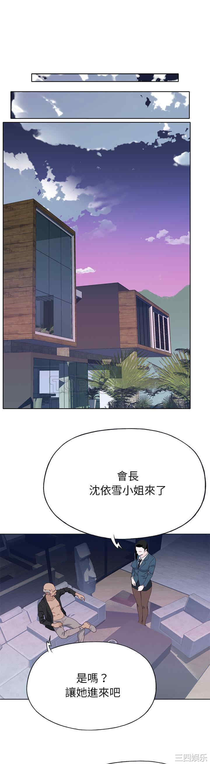 韩国漫画优质女孩韩漫_优质女孩-第38话在线免费阅读-韩国漫画-第22张图片