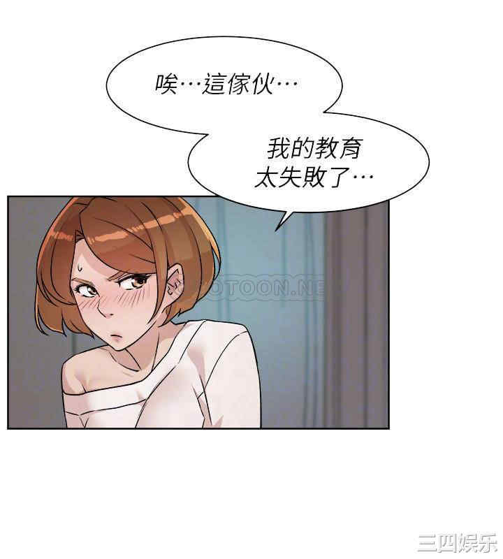 韩国漫画韩漫_好友的私生活-第7话在线免费阅读-韩国漫画-第6张图片