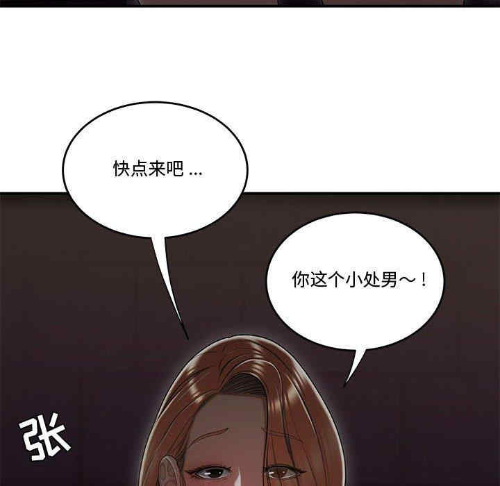 韩国漫画流言/下班不回家韩漫_流言/下班不回家-第17话在线免费阅读-韩国漫画-第102张图片