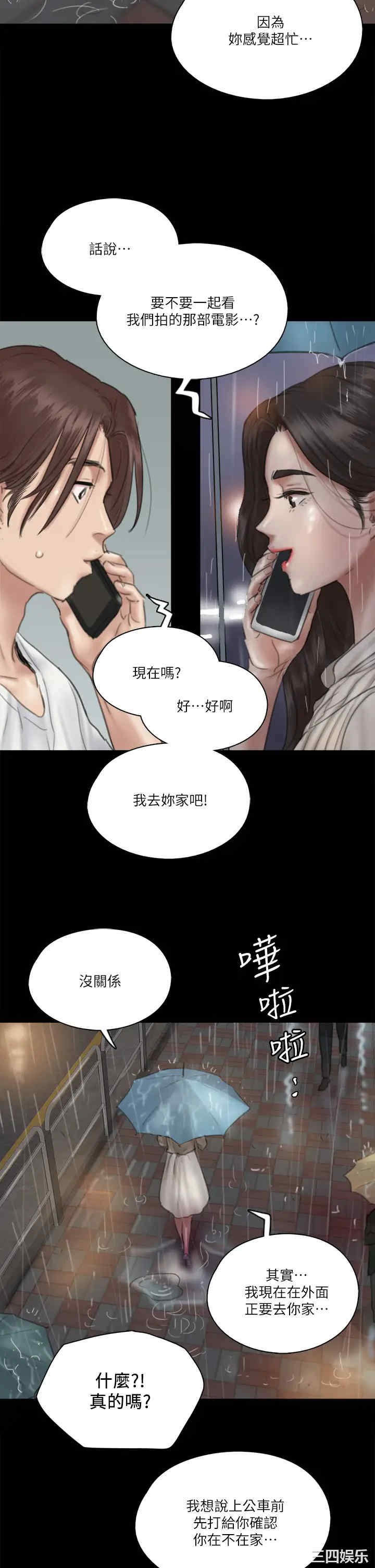 韩国漫画韩漫_偶像女优-第18话在线免费阅读-韩国漫画-第31张图片