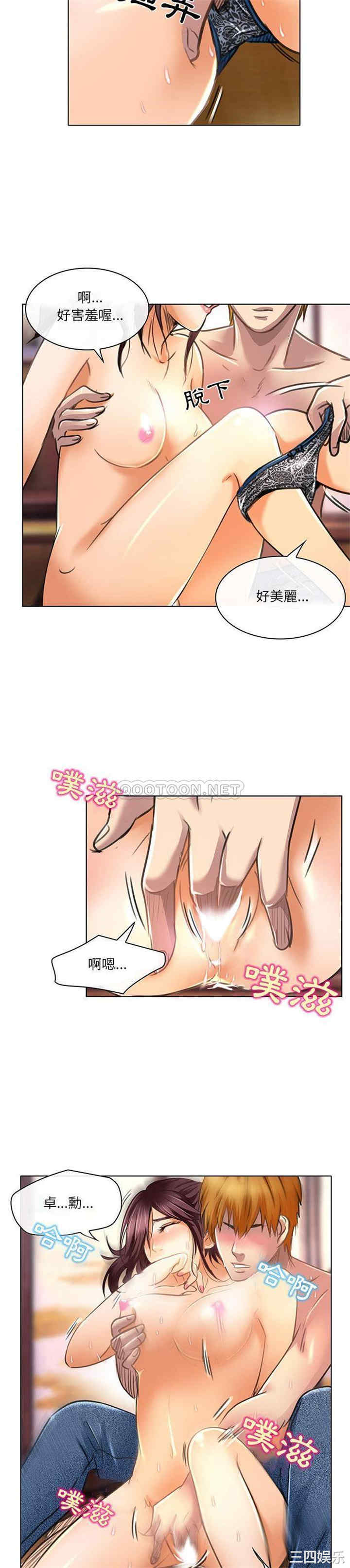 韩国漫画命中注定爱上你韩漫_命中注定爱上你-第19话在线免费阅读-韩国漫画-第7张图片