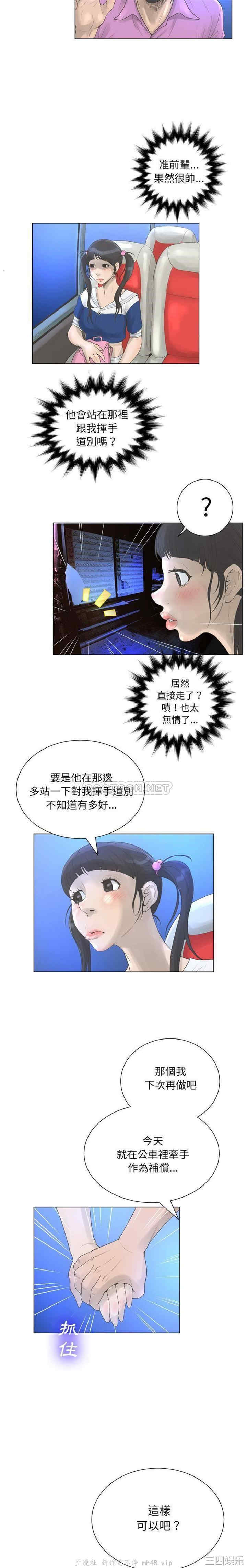 韩国漫画变脸逆袭/变身面膜韩漫_变脸逆袭/变身面膜-第22话在线免费阅读-韩国漫画-第6张图片