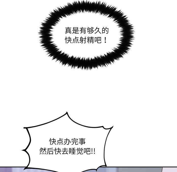 韩国漫画她的怪癖/奇奇怪怪的女友韩漫_她的怪癖/奇奇怪怪的女友-第36话在线免费阅读-韩国漫画-第38张图片