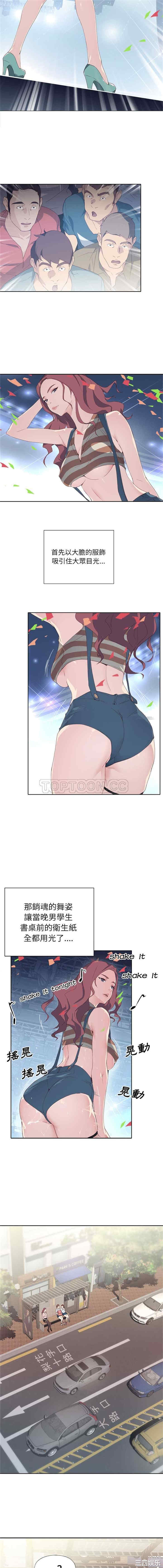 韩国漫画优质女孩韩漫_优质女孩-第一话在线免费阅读-韩国漫画-第7张图片