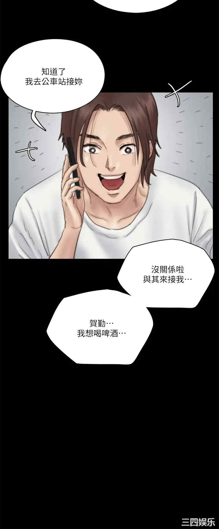 韩国漫画韩漫_偶像女优-第18话在线免费阅读-韩国漫画-第32张图片