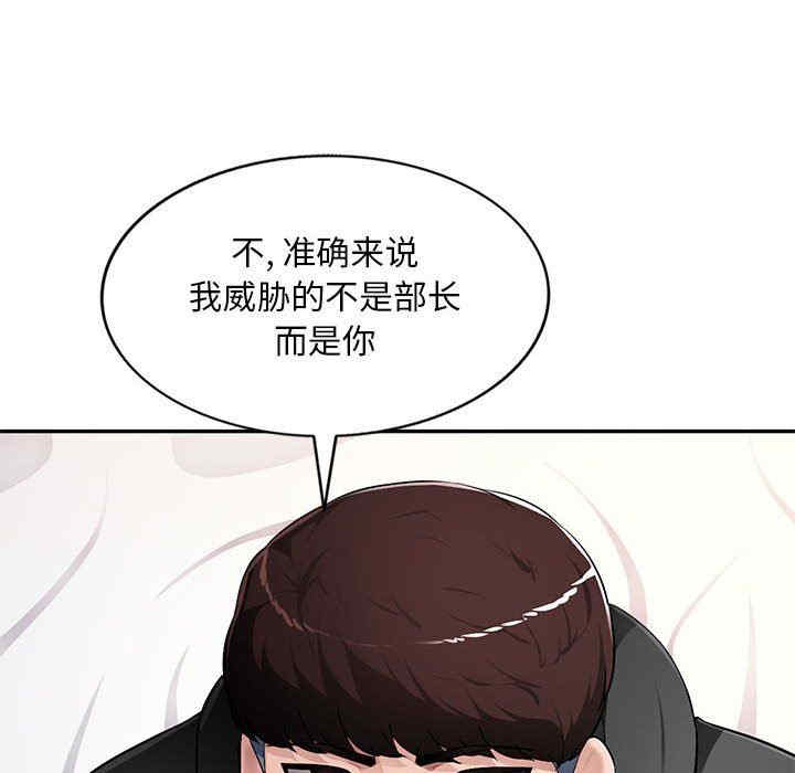 韩国漫画寄生一家人/混乱一家人韩漫_寄生一家人/混乱一家人-第16话在线免费阅读-韩国漫画-第133张图片