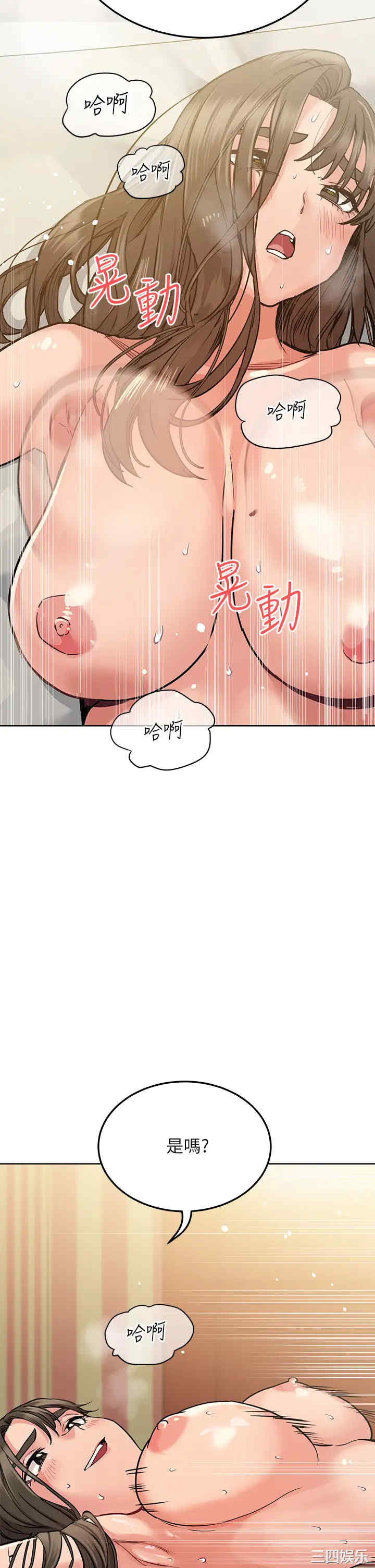 韩国漫画要对妈妈保密唷韩漫_要对妈妈保密唷-第14话在线免费阅读-韩国漫画-第43张图片