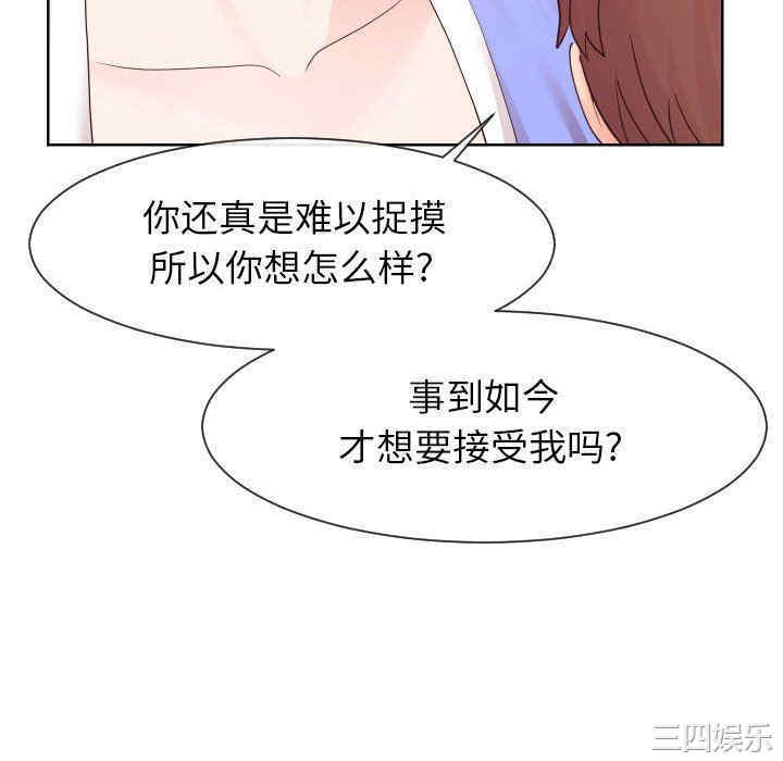 韩国漫画同一屋檐/偶然同住韩漫_同一屋檐/偶然同住-第33话在线免费阅读-韩国漫画-第64张图片