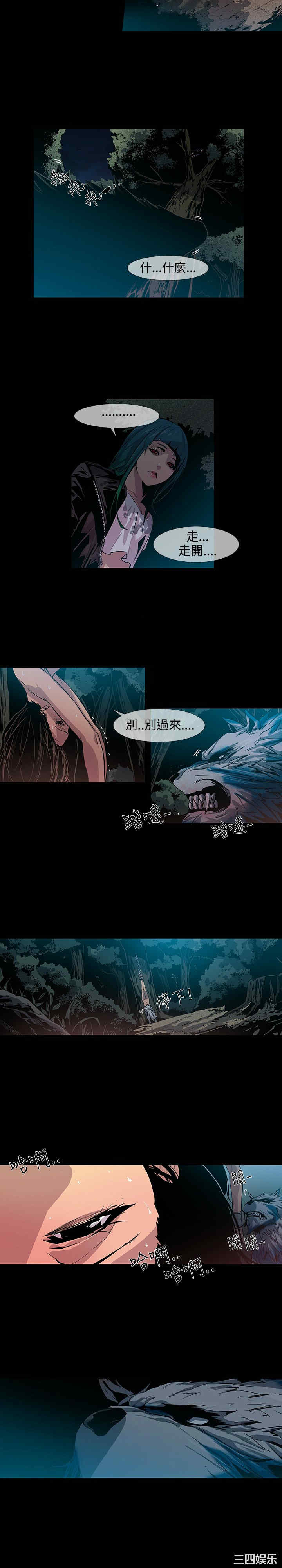 韩国漫画獠牙韩漫_獠牙-第13话在线免费阅读-韩国漫画-第3张图片