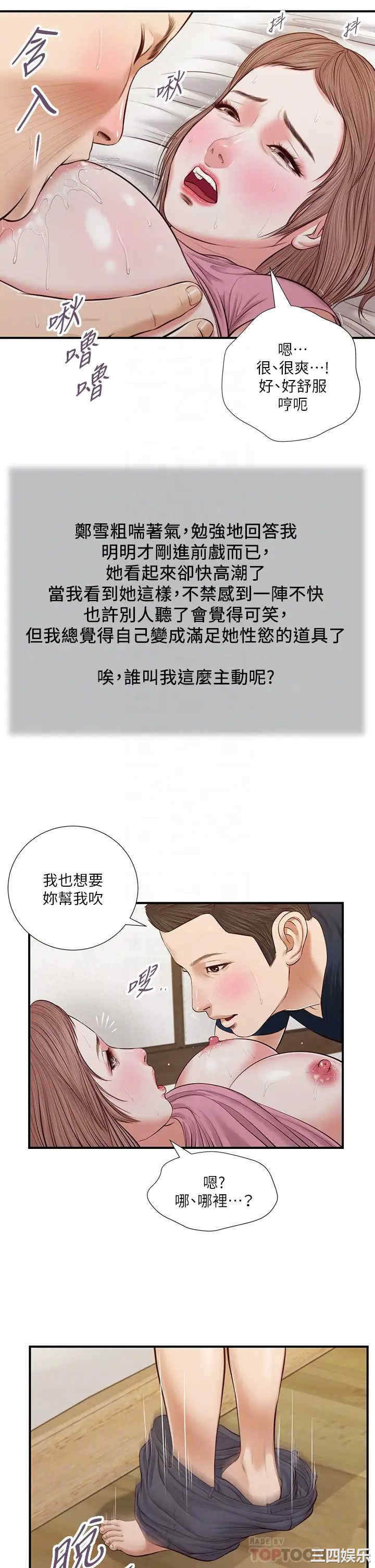韩国漫画小妾/妾(十七岁初恋)韩漫_小妾/妾(十七岁初恋)-第51话在线免费阅读-韩国漫画-第8张图片