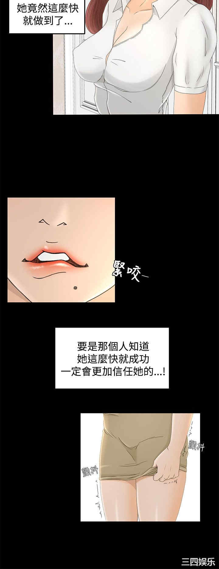 韩国漫画猎物韩漫_猎物-第10话在线免费阅读-韩国漫画-第22张图片