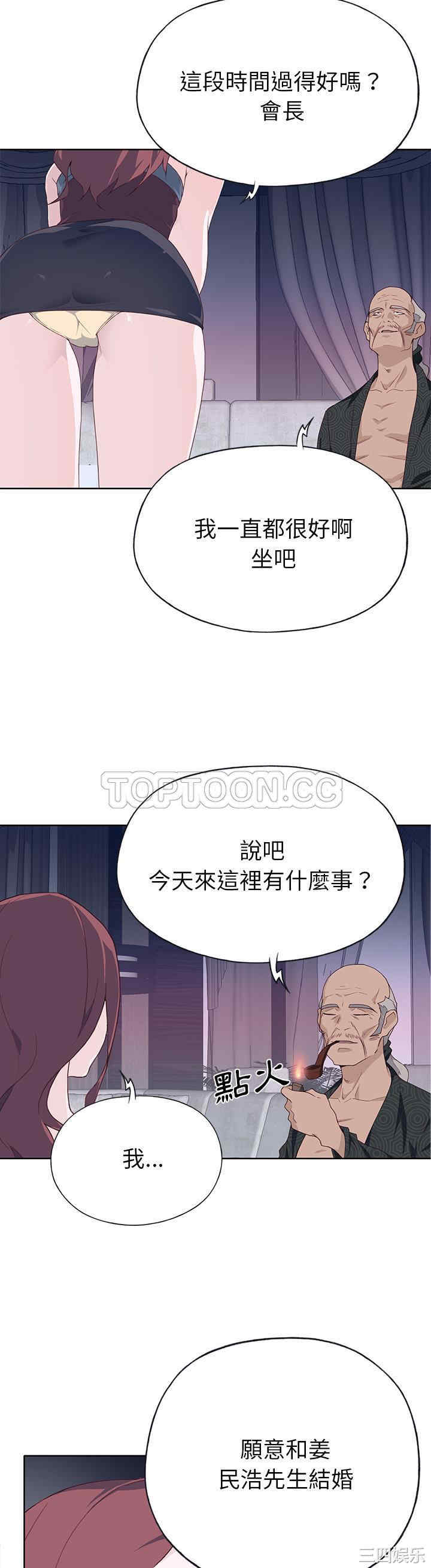 韩国漫画优质女孩韩漫_优质女孩-第38话在线免费阅读-韩国漫画-第23张图片