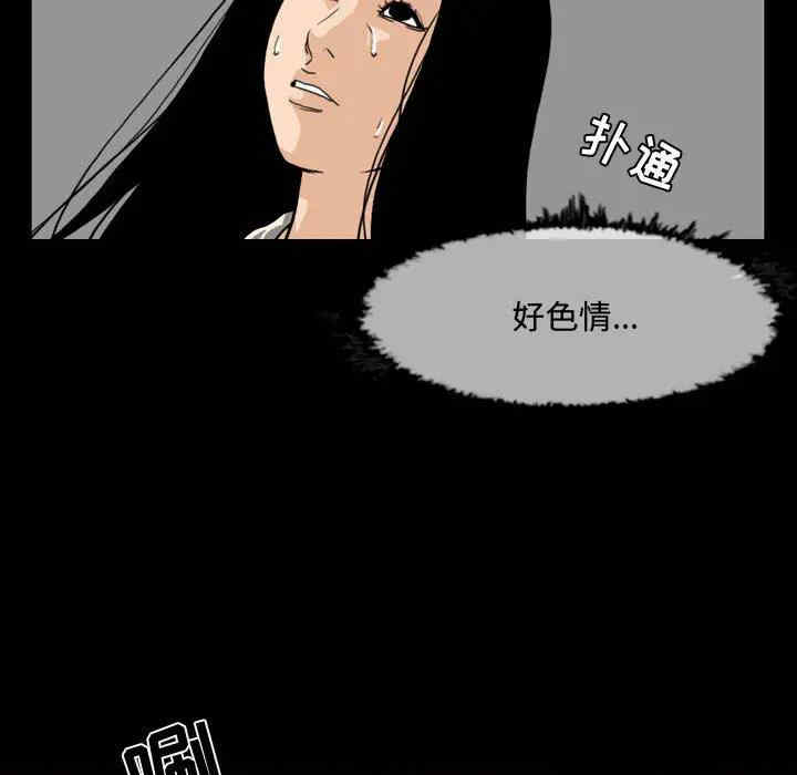 韩国漫画恶劣时代韩漫_恶劣时代-第一话在线免费阅读-韩国漫画-第26张图片