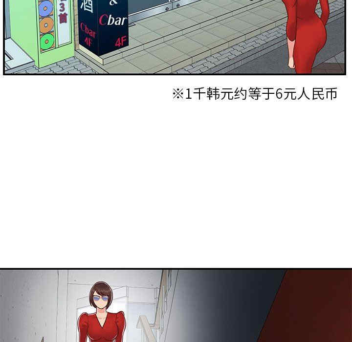 韩国漫画与两姐妹的同居生活/天真姐妹花韩漫_与两姐妹的同居生活/天真姐妹花-第23话在线免费阅读-韩国漫画-第95张图片