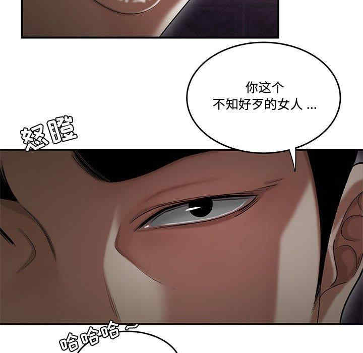 韩国漫画流言/下班不回家韩漫_流言/下班不回家-第17话在线免费阅读-韩国漫画-第105张图片