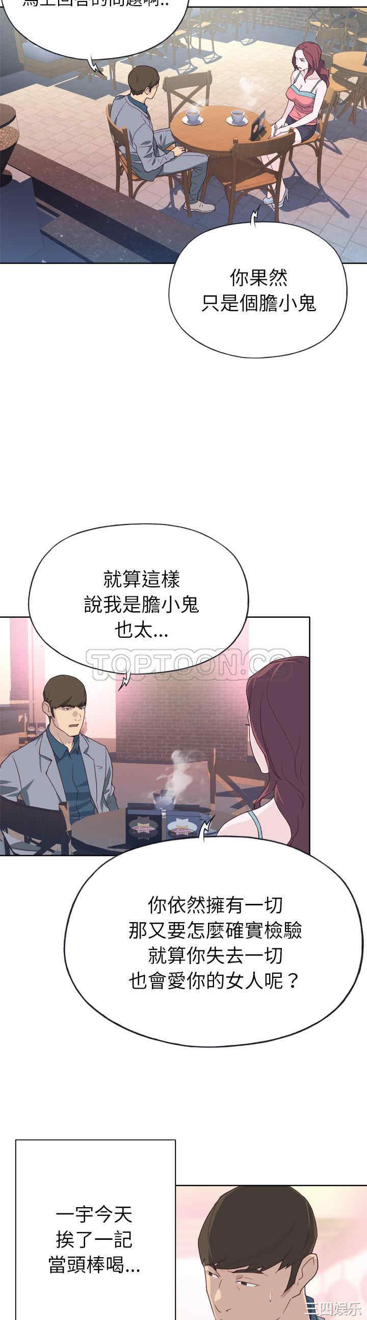 韩国漫画优质女孩韩漫_优质女孩-第24话在线免费阅读-韩国漫画-第13张图片