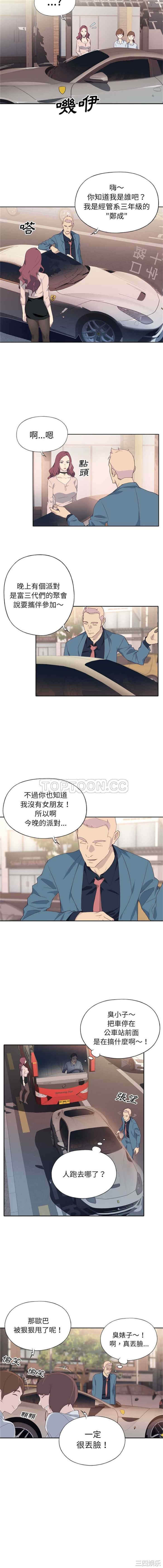 韩国漫画优质女孩韩漫_优质女孩-第一话在线免费阅读-韩国漫画-第8张图片