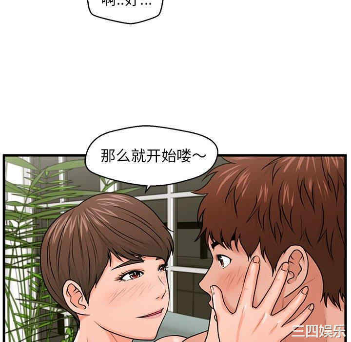 韩国漫画甜蜜合租/诚征女房客韩漫_甜蜜合租/诚征女房客-第22话在线免费阅读-韩国漫画-第76张图片