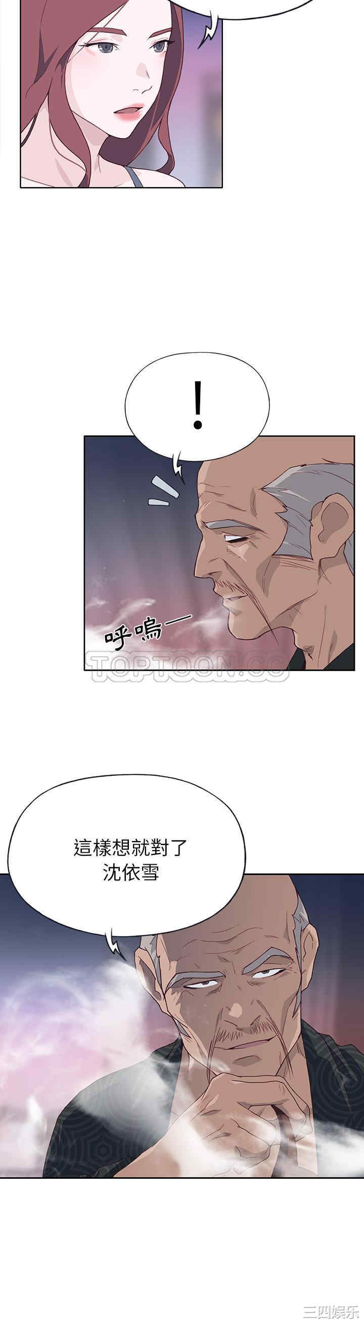 韩国漫画优质女孩韩漫_优质女孩-第38话在线免费阅读-韩国漫画-第24张图片