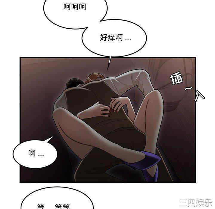 韩国漫画流言/下班不回家韩漫_流言/下班不回家-第17话在线免费阅读-韩国漫画-第106张图片