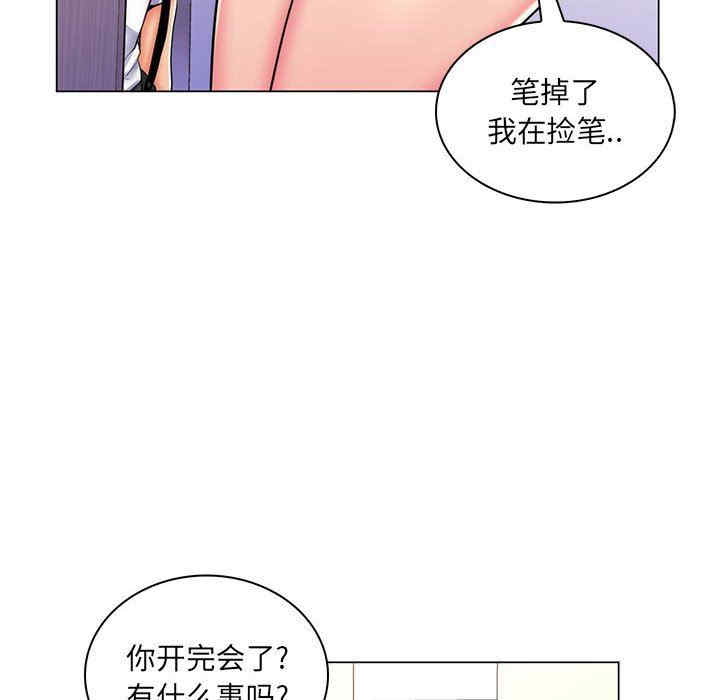 韩国漫画疯狂女教师/脱序教师韩漫_疯狂女教师/脱序教师-第24话在线免费阅读-韩国漫画-第87张图片