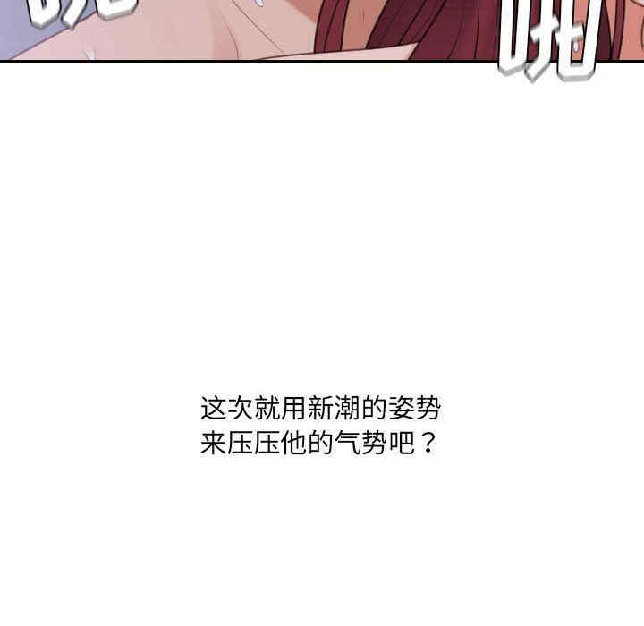 韩国漫画她的怪癖/奇奇怪怪的女友韩漫_她的怪癖/奇奇怪怪的女友-第36话在线免费阅读-韩国漫画-第42张图片