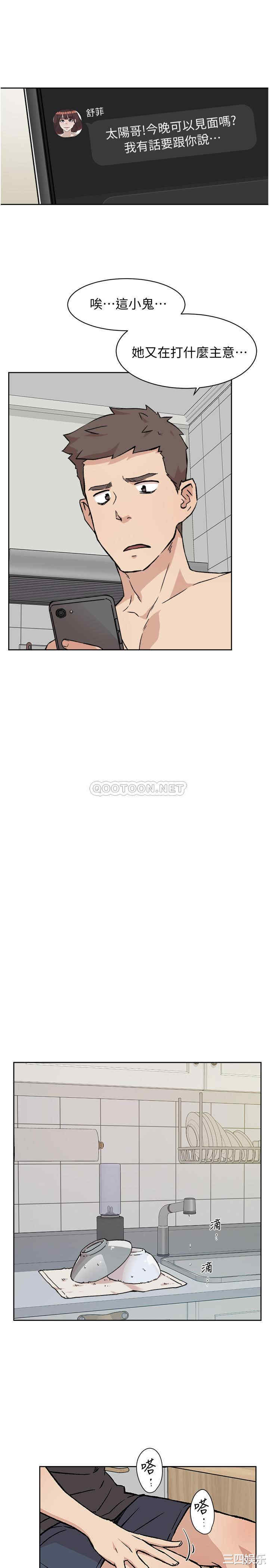 韩国漫画韩漫_好友的私生活-第7话在线免费阅读-韩国漫画-第11张图片