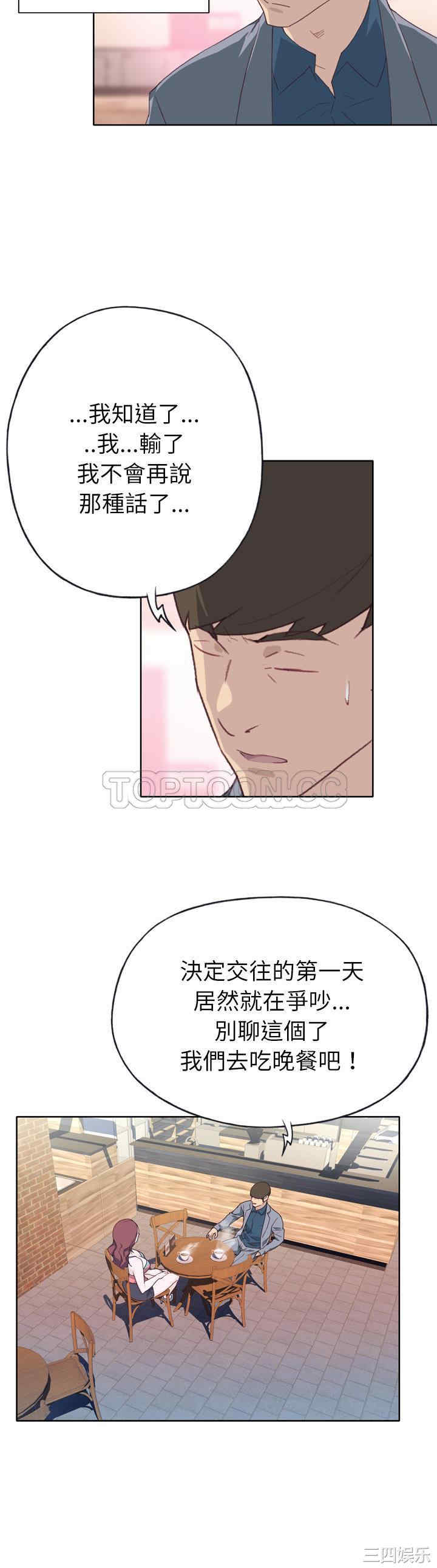 韩国漫画优质女孩韩漫_优质女孩-第24话在线免费阅读-韩国漫画-第14张图片