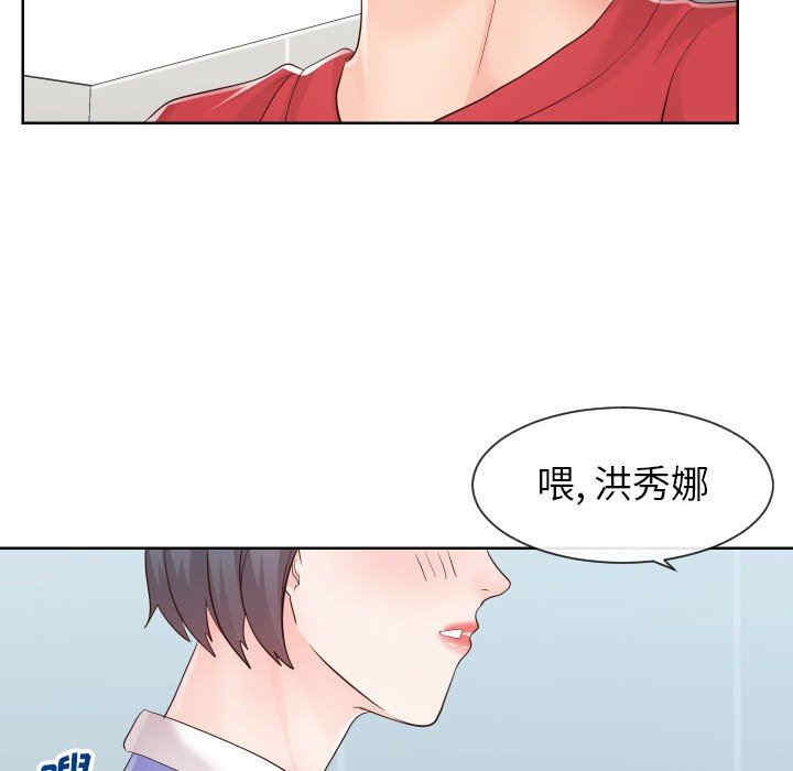 韩国漫画同一屋檐/偶然同住韩漫_同一屋檐/偶然同住-第33话在线免费阅读-韩国漫画-第67张图片