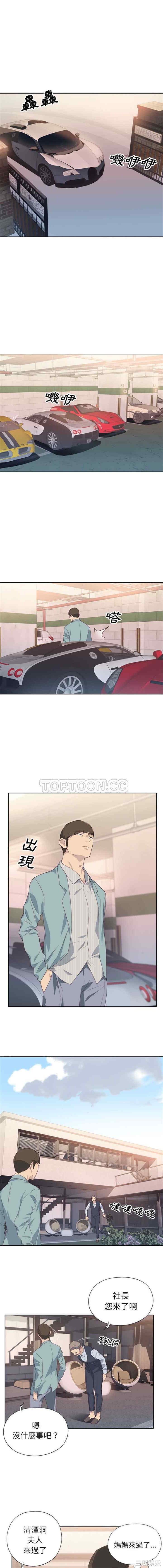韩国漫画优质女孩韩漫_优质女孩-第一话在线免费阅读-韩国漫画-第9张图片