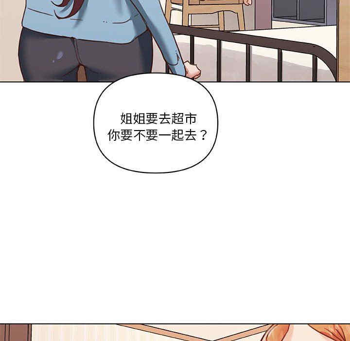 韩国漫画神似初恋的她/恋你如初恋韩漫_神似初恋的她/恋你如初恋-第57话在线免费阅读-韩国漫画-第7张图片