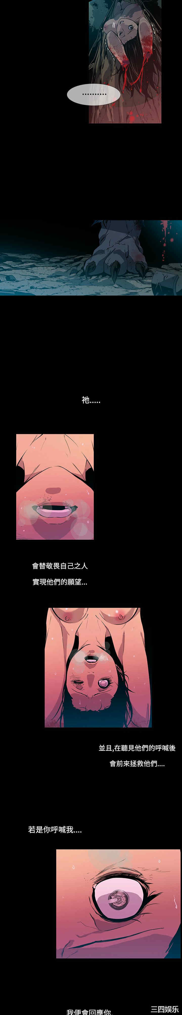 韩国漫画獠牙韩漫_獠牙-第13话在线免费阅读-韩国漫画-第6张图片