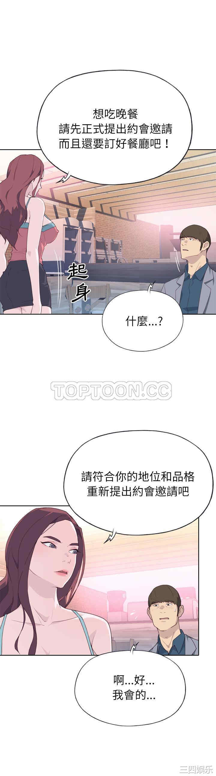 韩国漫画优质女孩韩漫_优质女孩-第24话在线免费阅读-韩国漫画-第15张图片