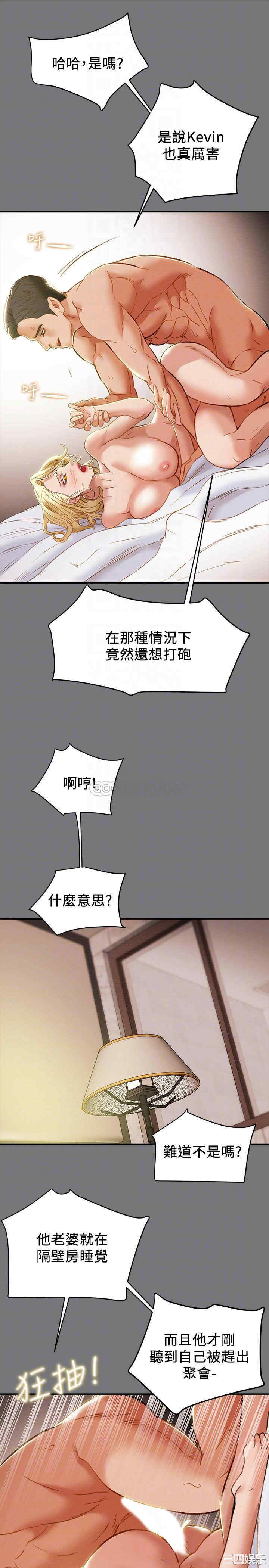 韩国漫画废弃章节韩漫_纯情女攻略计划-第31话在线免费阅读-韩国漫画-第6张图片