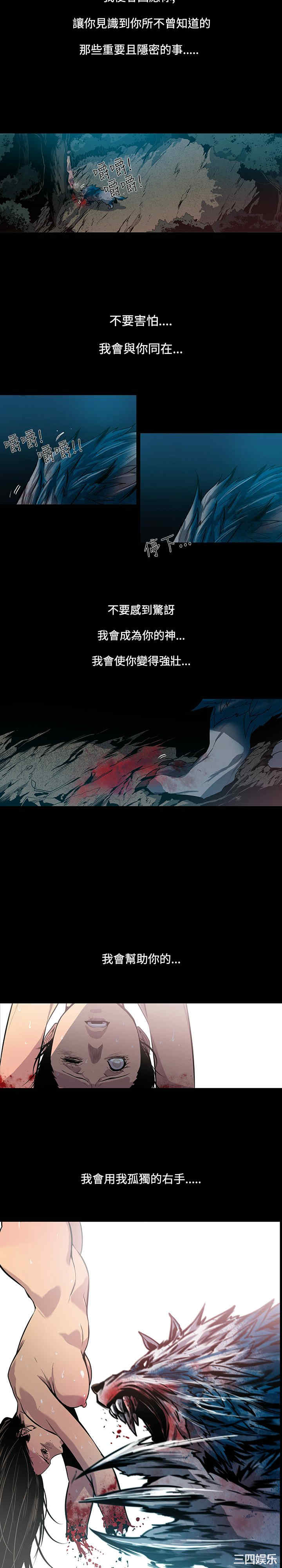 韩国漫画獠牙韩漫_獠牙-第13话在线免费阅读-韩国漫画-第7张图片