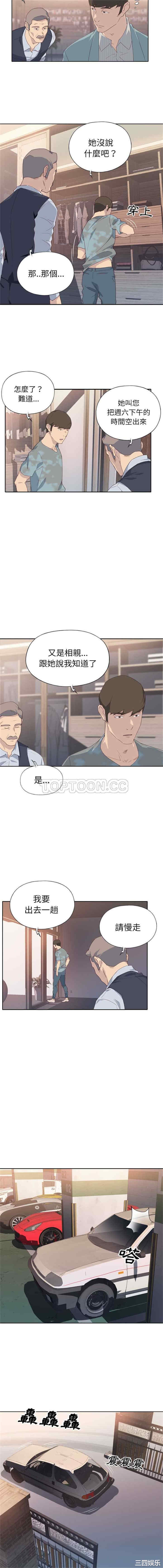 韩国漫画优质女孩韩漫_优质女孩-第一话在线免费阅读-韩国漫画-第10张图片
