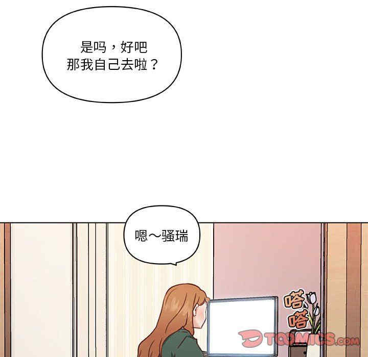 韩国漫画神似初恋的她/恋你如初恋韩漫_神似初恋的她/恋你如初恋-第57话在线免费阅读-韩国漫画-第9张图片