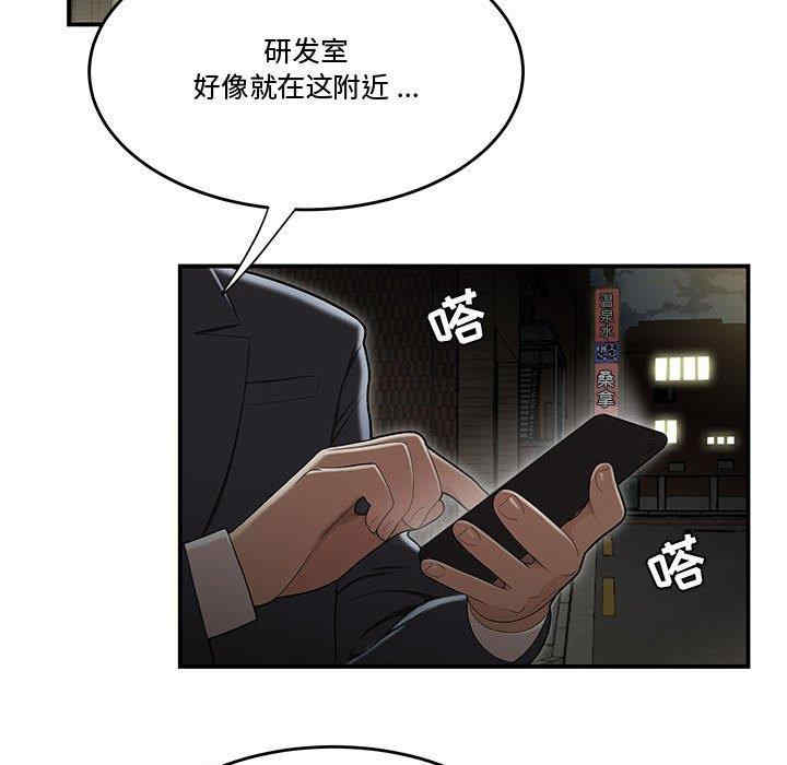 韩国漫画流言/下班不回家韩漫_流言/下班不回家-第17话在线免费阅读-韩国漫画-第109张图片